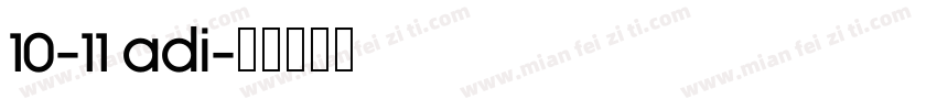 10-11 adi字体转换